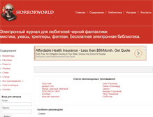 Tablet Screenshot of horrorworld.ru